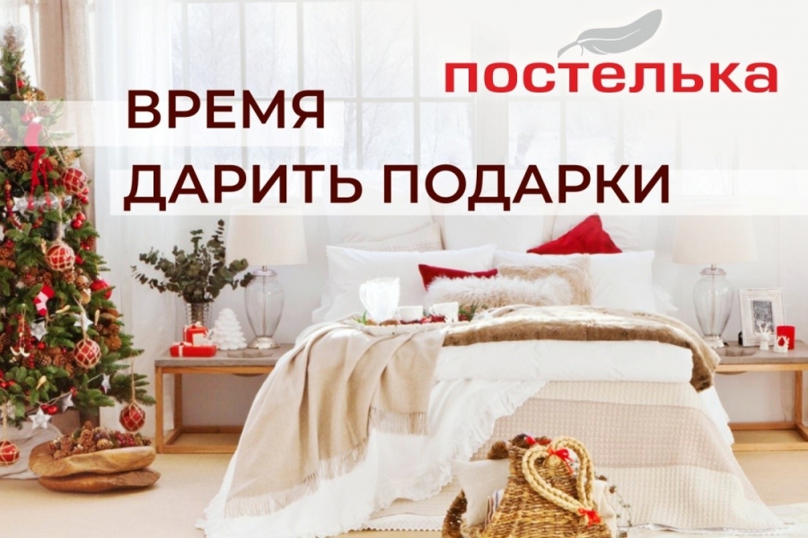 С пользой и заботой: идеи для подарков на Новый год С пользой и заботой: идеи для подарков на Новый год