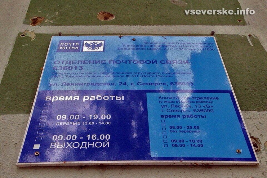 Почта России в новогодние каникулы изменит график работы Почта России в новогодние каникулы изменит график работы