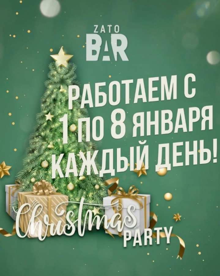 ZATO BAR объявляет НОВОГОДНИЙ МАРАФОН ZATO BAR объявляет НОВОГОДНИЙ МАРАФОН