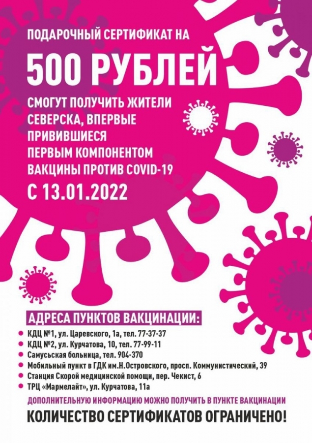 Впервые привившиеся смогут получить 500 рублей Впервые привившиеся смогут получить 500 рублей