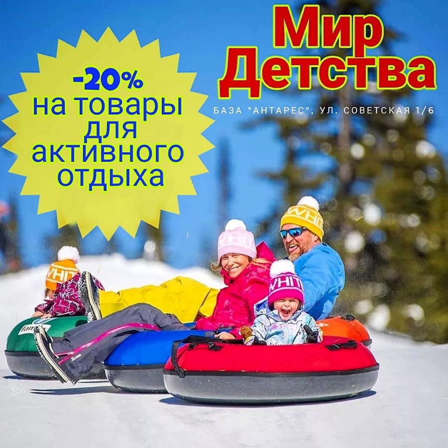 Магазин Мир Детства приглашает вас за покупками Магазин Мир Детства приглашает вас за покупками