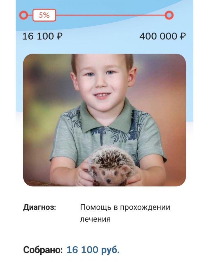 Поможем Данилу Поможем Данилу