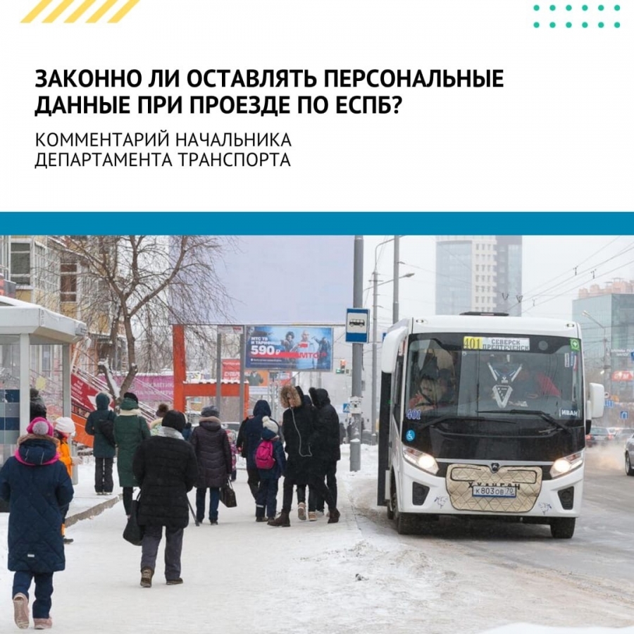 Законно ли оставлять свои персональные данные? Законно ли оставлять свои персональные данные?