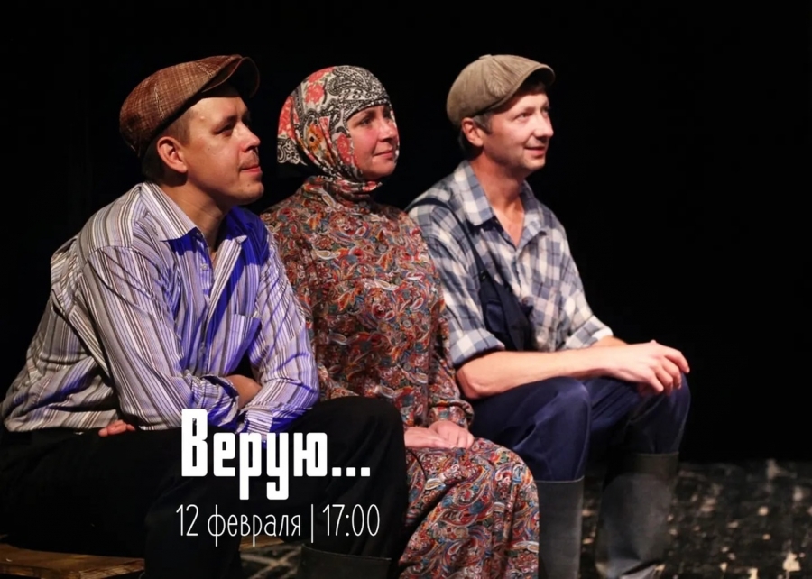 Верую Верую