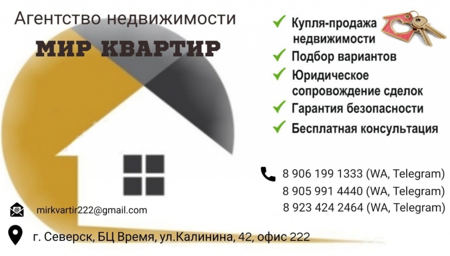 Мир Квартир Мир Квартир