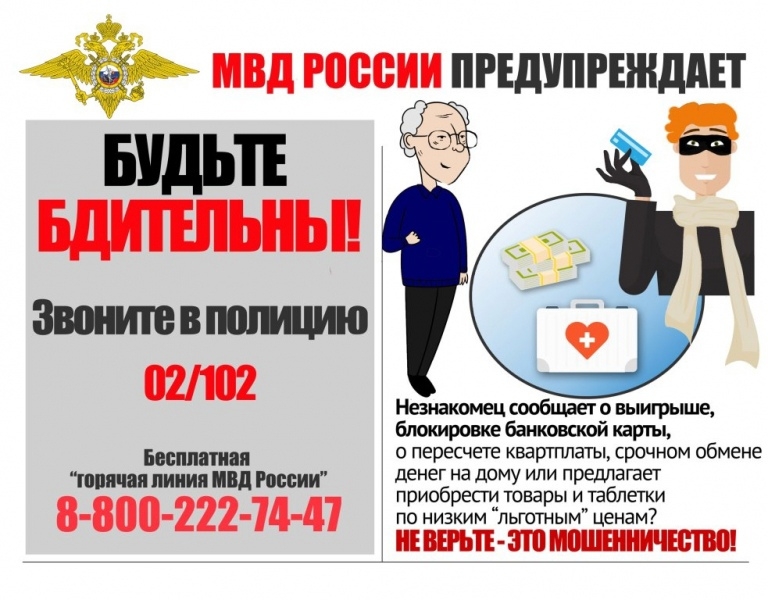Северчанин перевел мошенникам 500 тысяч рублей под предлогом рефинансирования кредита Северчанин перевел мошенникам 500 тысяч рублей под предлогом рефинансирования кредита