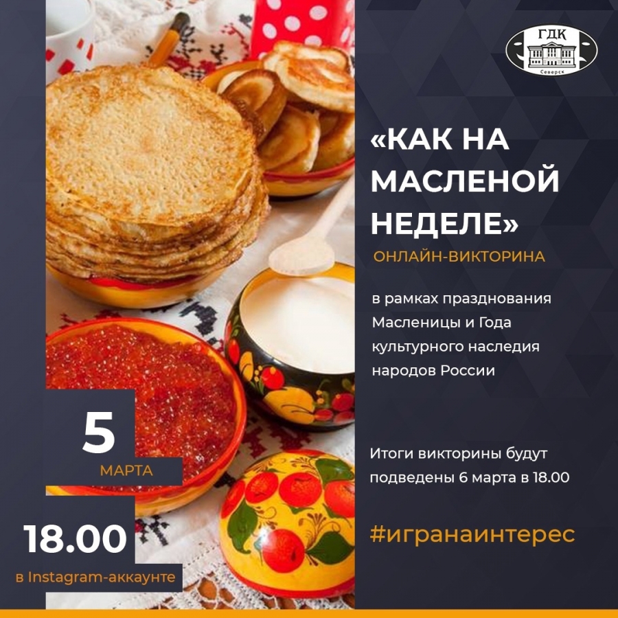 ПРАЗДНИЧНАЯ ОНЛАЙН-ВИКТОРИНА ПРАЗДНИЧНАЯ ОНЛАЙН-ВИКТОРИНА