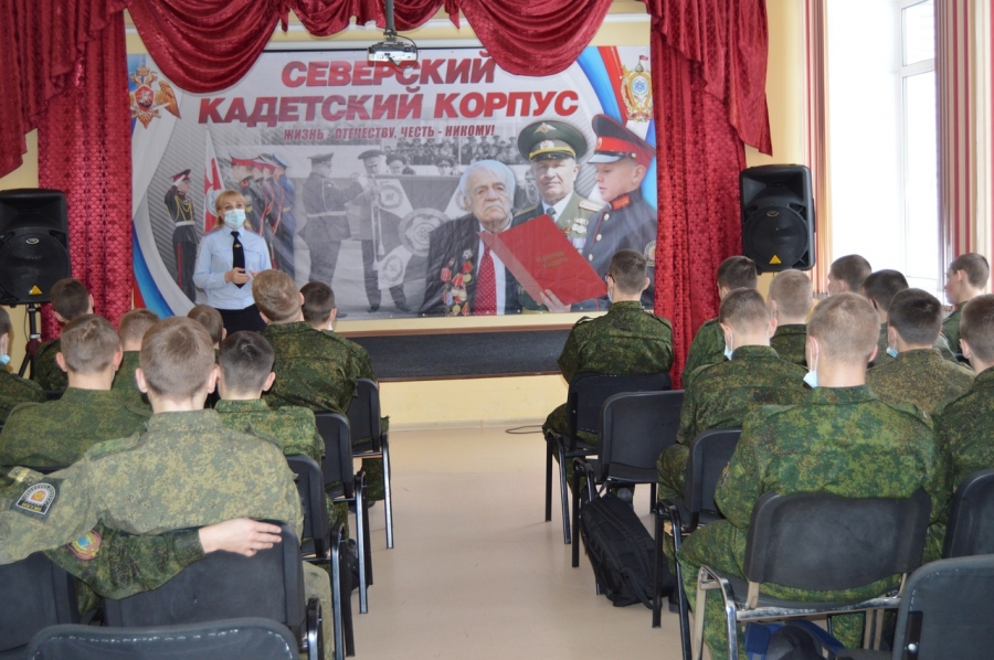 Полицейские встретились с воспитанниками «Северского кадетского корпуса» и провели содержательную беседу Полицейские встретились с воспитанниками «Северского кадетского корпуса» и провели содержательную беседу