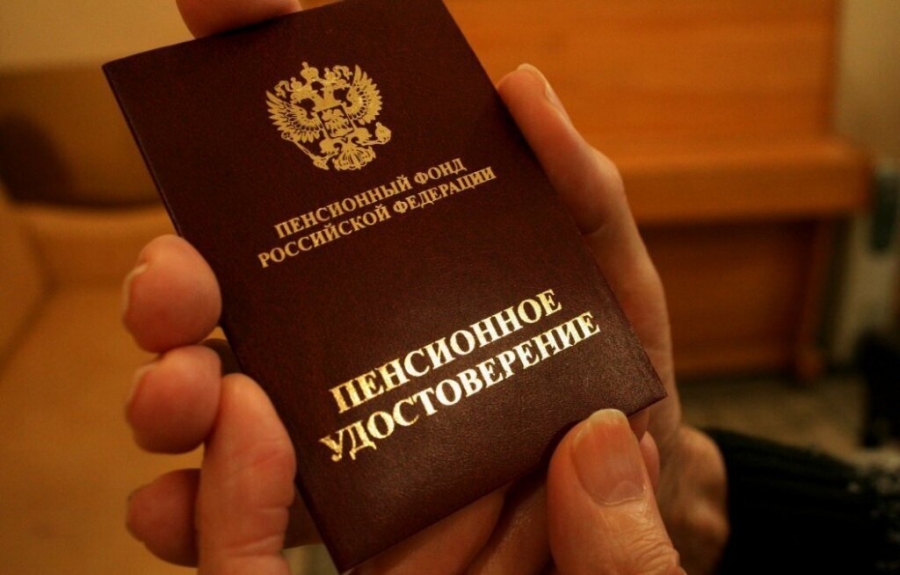 Увеличенную пенсию за февраль дополнила январская доплата Увеличенную пенсию за февраль дополнила январская доплата