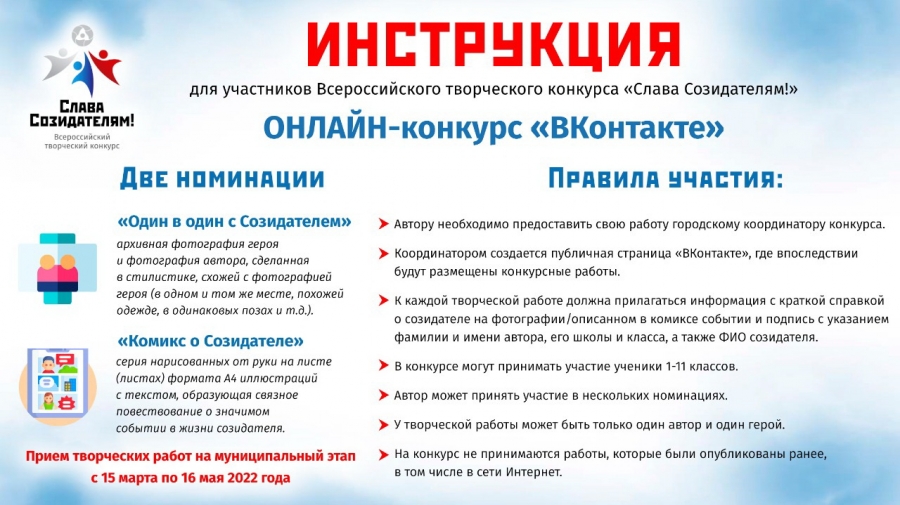 СХК приглашает юных северчан к участию в творческом конкурсе СХК приглашает юных северчан к участию в творческом конкурсе