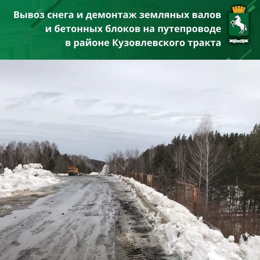 Начались подготовительные работы к капремонту путепровода в районе Кузовлевского тракта Начались подготовительные работы к капремонту путепровода в районе Кузовлевского тракта