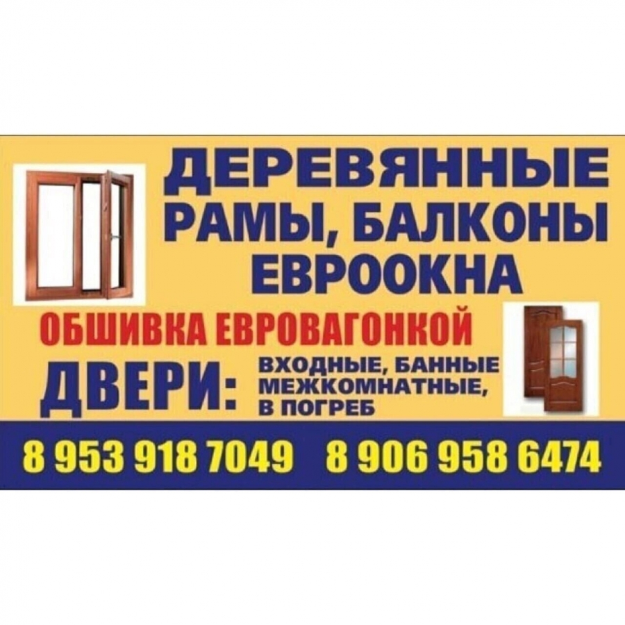 Деревянные двери, рамы и балконы Деревянные двери, рамы и балконы