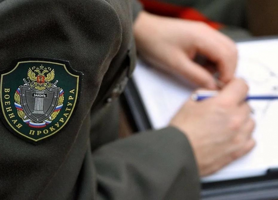 Военная прокуратура в Томской области возобновила онлайн и офлайн-консультации Военная прокуратура в Томской области возобновила онлайн и офлайн-консультации