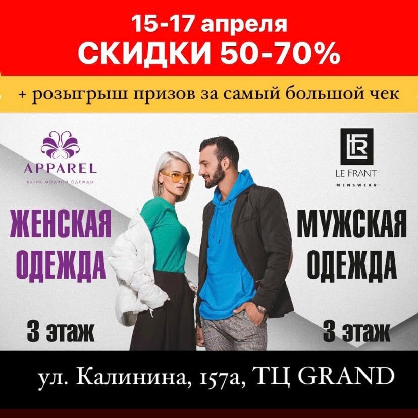 Тотальная распродажа Тотальная распродажа