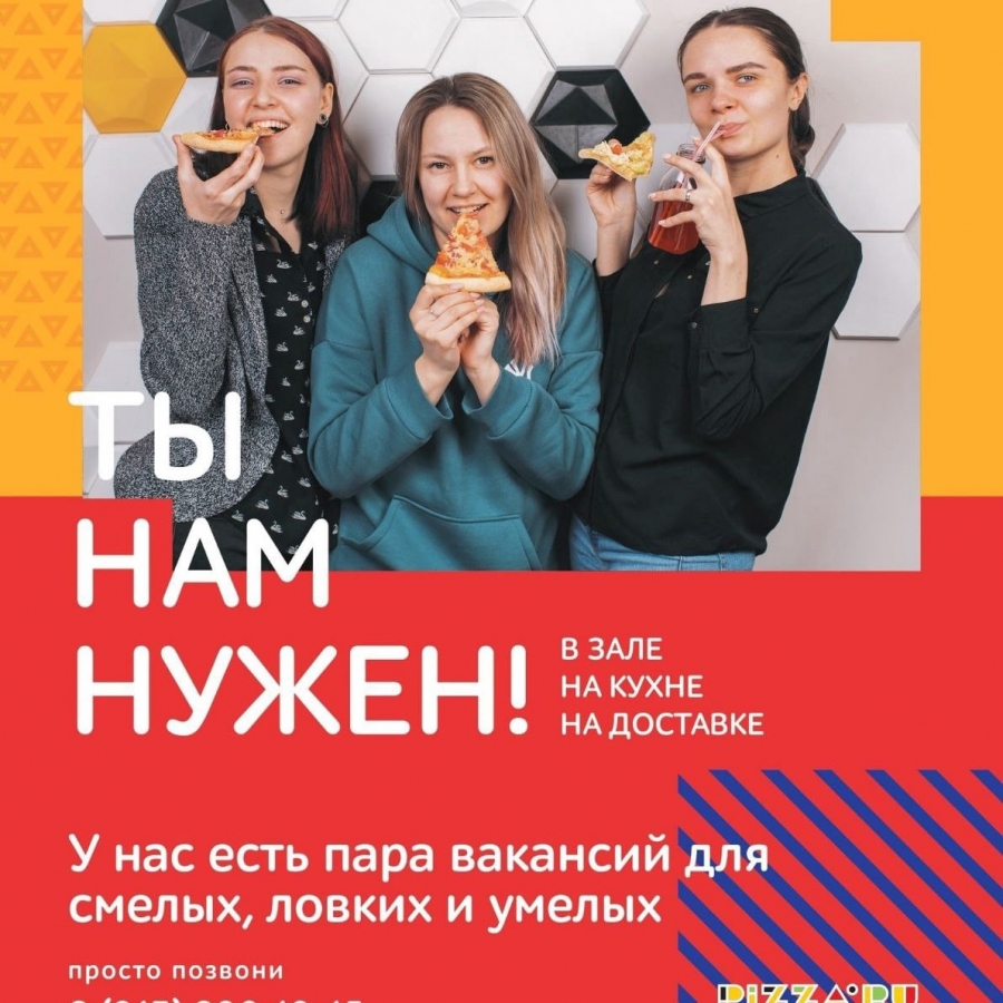 Ты нам нужен Ты нам нужен
