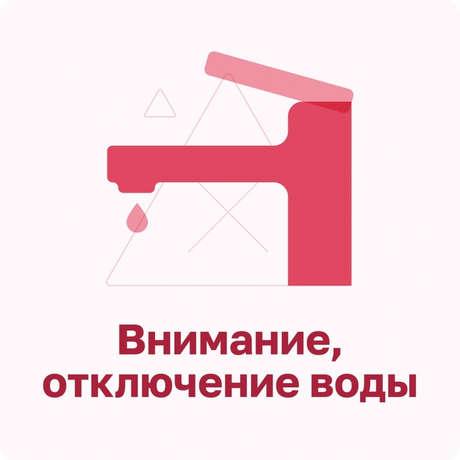 Количество дней без ГВС в летний период увеличится до 17 дней Количество дней без ГВС в летний период увеличится до 17 дней