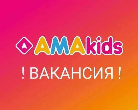 Вакансия Вакансия