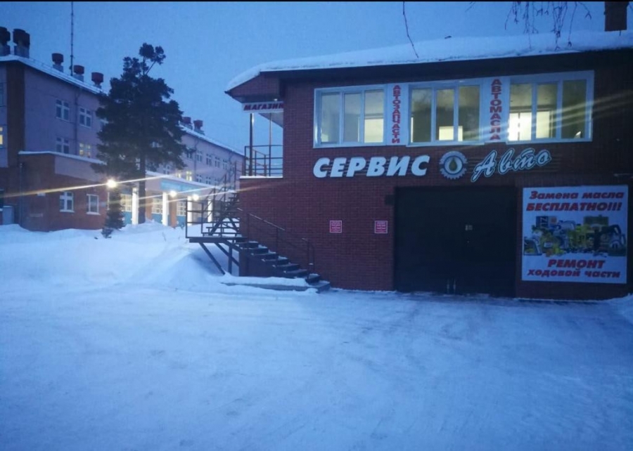Сервис Авто Сервис Авто