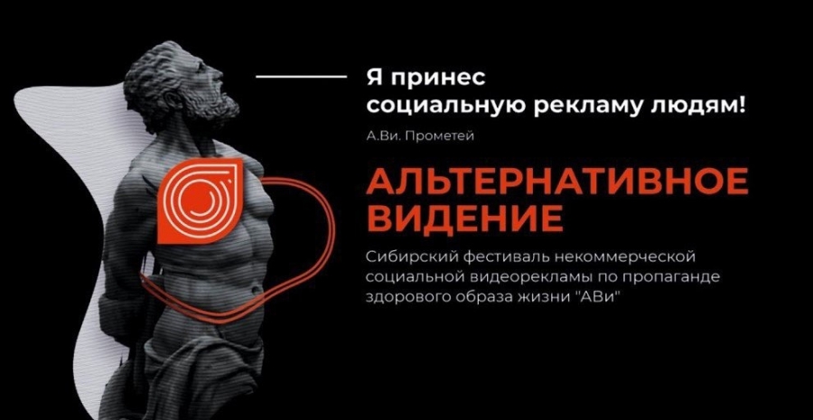 Жителей Сибирского федерального округа приглашают принять участие в Фестивале "АВи Фест" Жителей Сибирского федерального округа приглашают принять участие в Фестивале "АВи Фест"