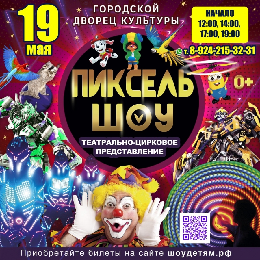СЕВЕРСК ВСТРЕЧАЙ! СЕВЕРСК ВСТРЕЧАЙ!