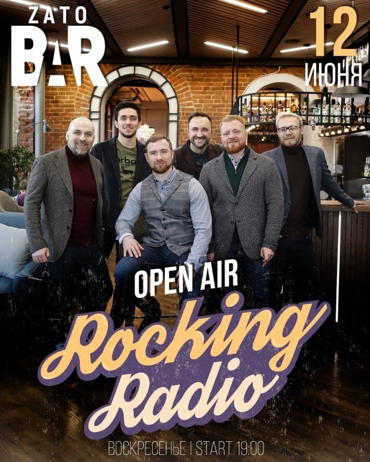 ROKING RADIO В СЕВЕРСКЕ! ROKING RADIO В СЕВЕРСКЕ!
