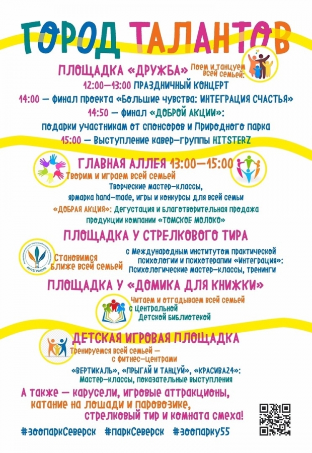 Город талантов Город талантов