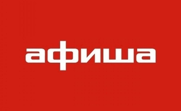 Северская афиша Северская афиша