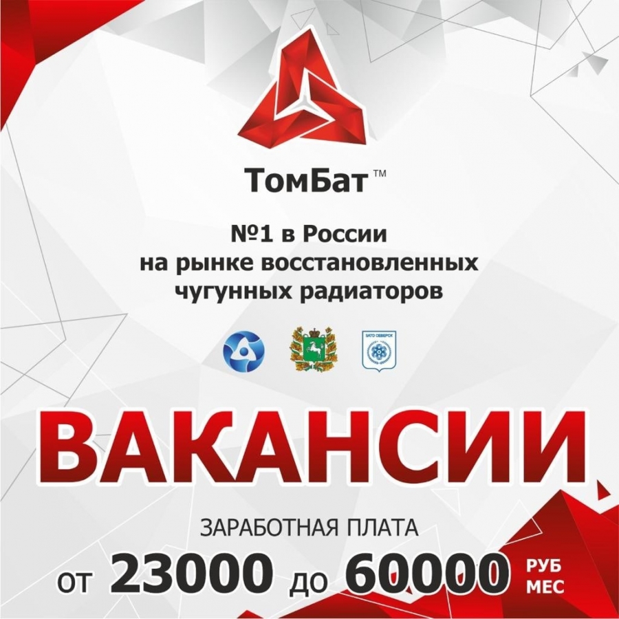 Вакансии от компании по восстановлению чугунных радиаторов отопления Вакансии от компании по восстановлению чугунных радиаторов отопления
