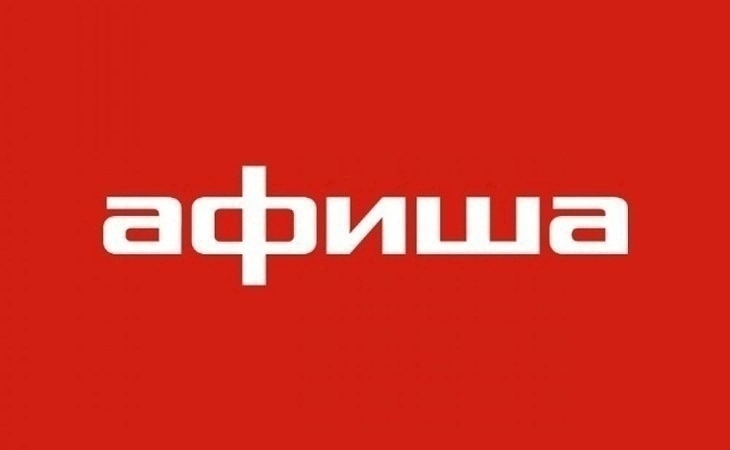 Афиша с 8 по 17 июля Афиша с 8 по 17 июля
