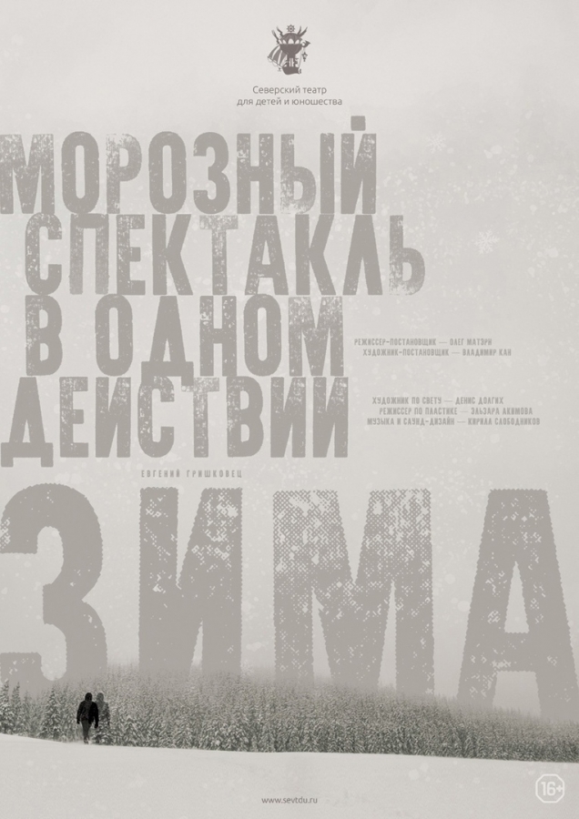 Главная премьера этого лета! Главная премьера этого лета!