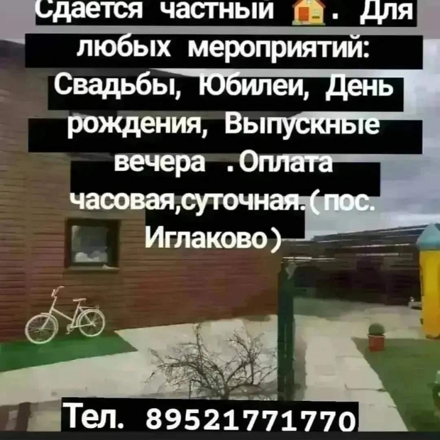 Организация любого праздника в Северске Организация любого праздника в Северске