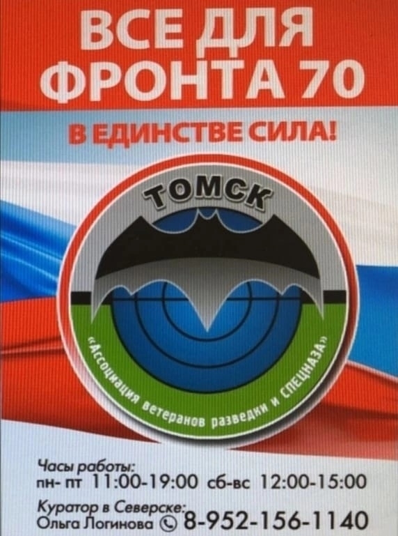 Все для фронта Все для фронта