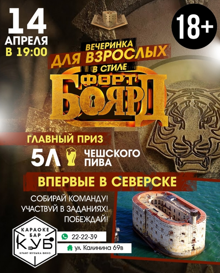 ВПЕРВЫЕ В СЕВЕРСКЕ! ВПЕРВЫЕ В СЕВЕРСКЕ!