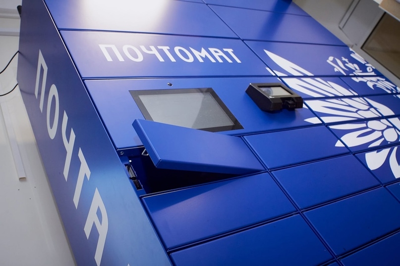 Почти 40 почтовых отделений Томской области начали выдавать заказы Ozon Почти 40 почтовых отделений Томской области начали выдавать заказы Ozon