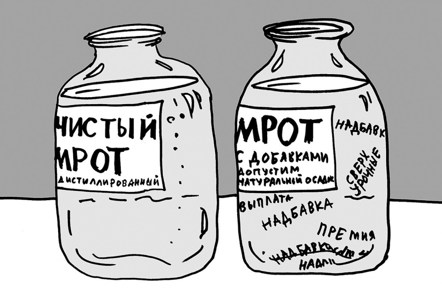 Жители Томска видят МРОТ на уровне 39 300 Жители Томска видят МРОТ на уровне 39 300
