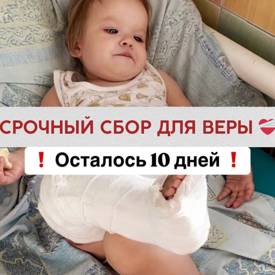 Срочный сбор Срочный сбор