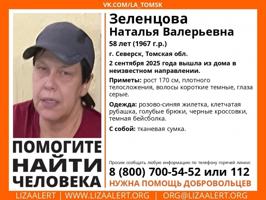Помогите найти человека! Помогите найти человека!