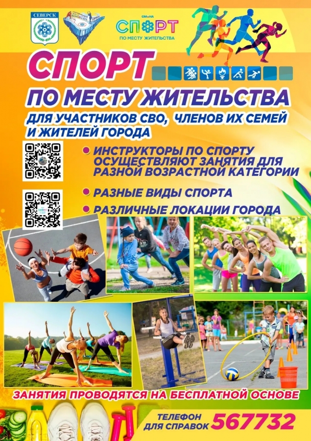 Бесплатное посещение занятий для участников СВО Бесплатное посещение занятий для участников СВО