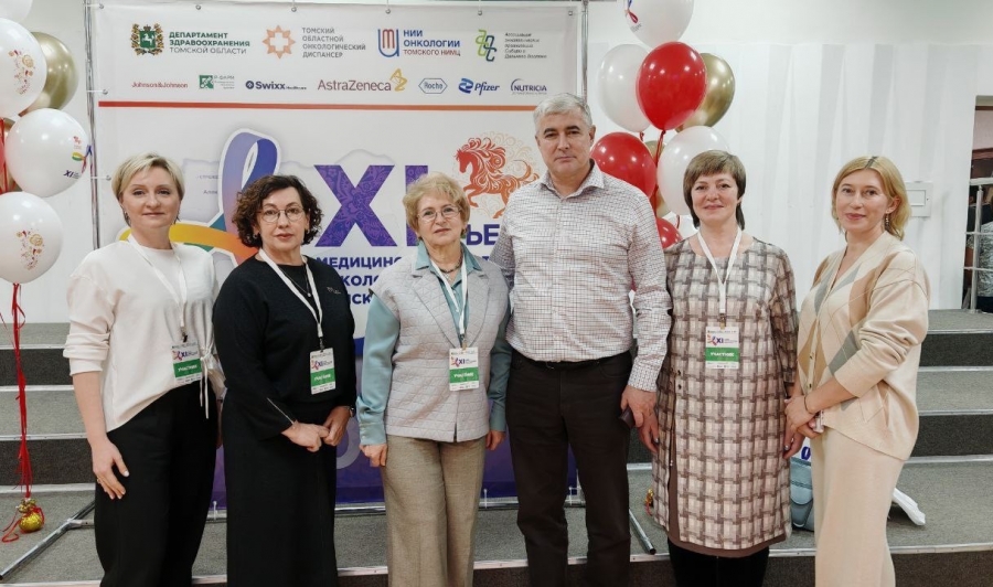Северские онкологи поделились успешным опытом на областном съезде Северские онкологи поделились успешным опытом на областном съезде