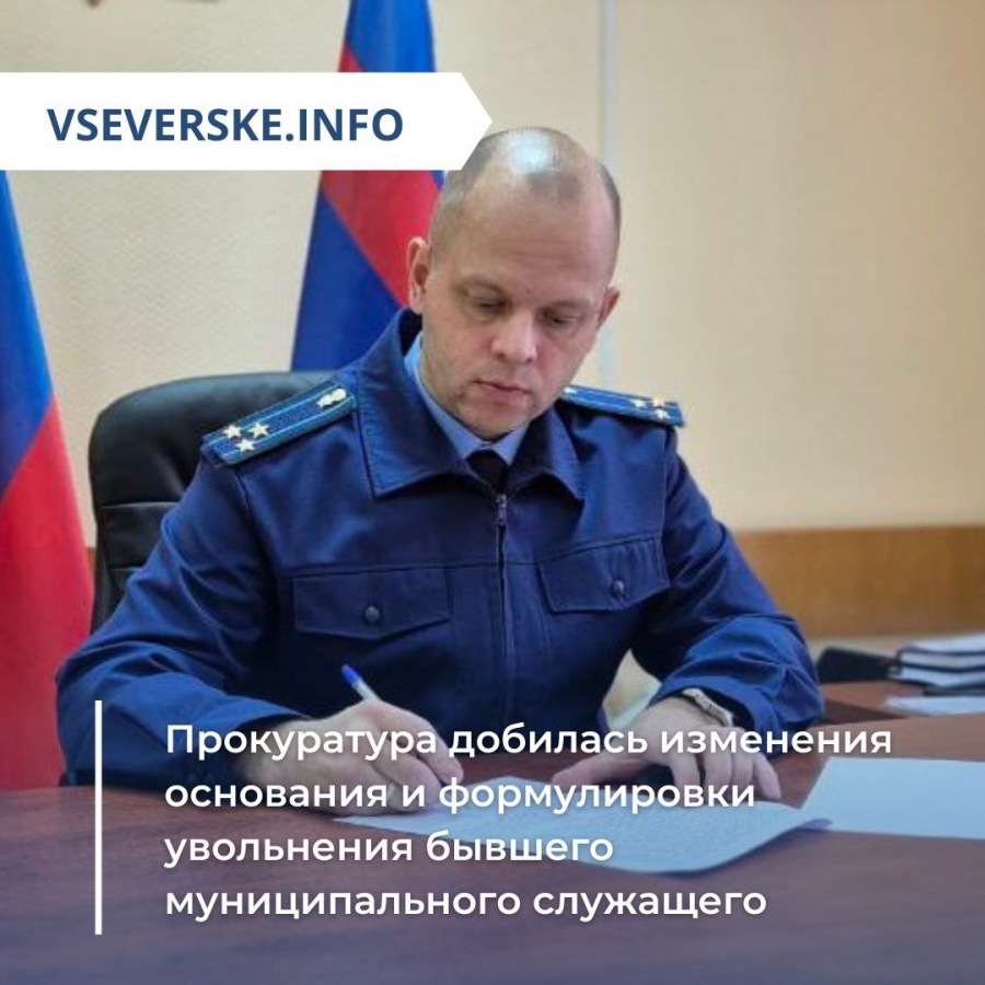 Прокуратура ЗАТО г. Северск провела проверку исполнения законодательства о противодействии коррупции Прокуратура ЗАТО г. Северск провела проверку исполнения законодательства о противодействии коррупции