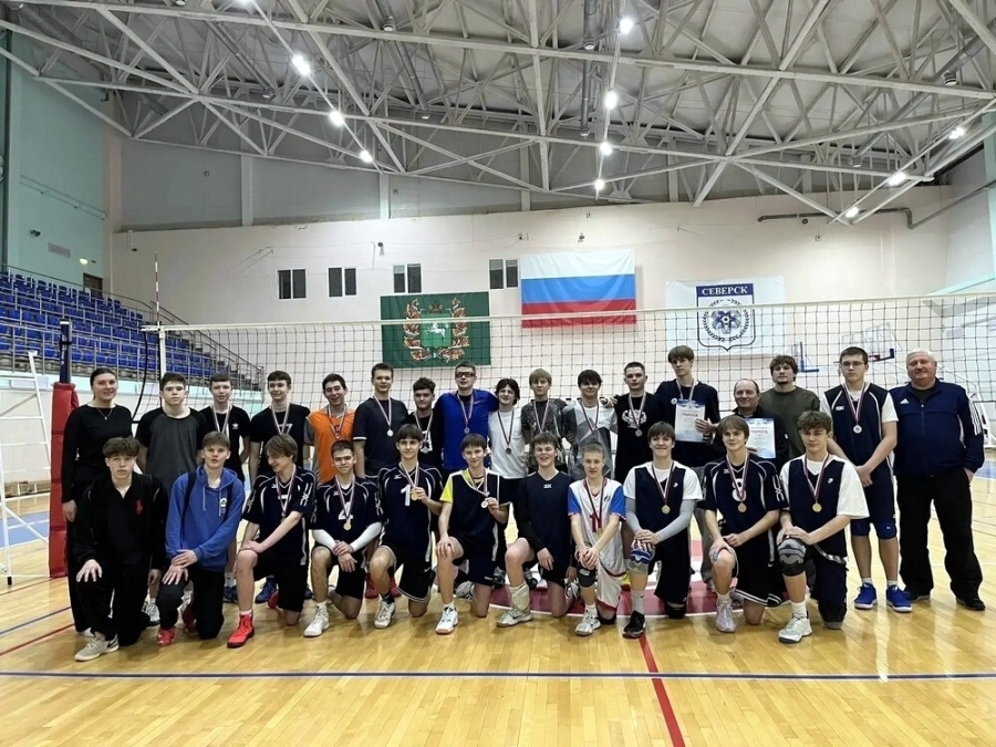 В Северске состоялось Первенство по волейболу среди обучающихся общеобразовательных организаций ЗАТО Северск В Северске состоялось Первенство по волейболу среди обучающихся общеобразовательных организаций ЗАТО Северск