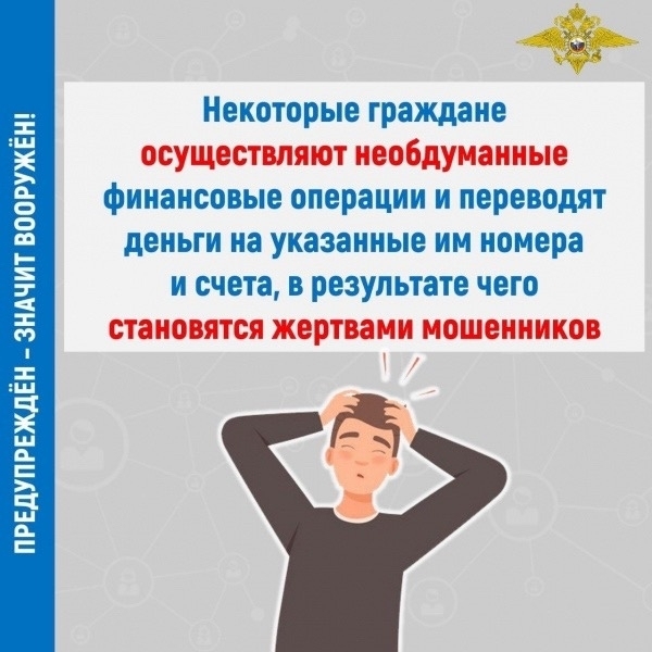 Онлайн-аферисты продолжают обвинять жителей региона в госизмене Онлайн-аферисты продолжают обвинять жителей региона в госизмене