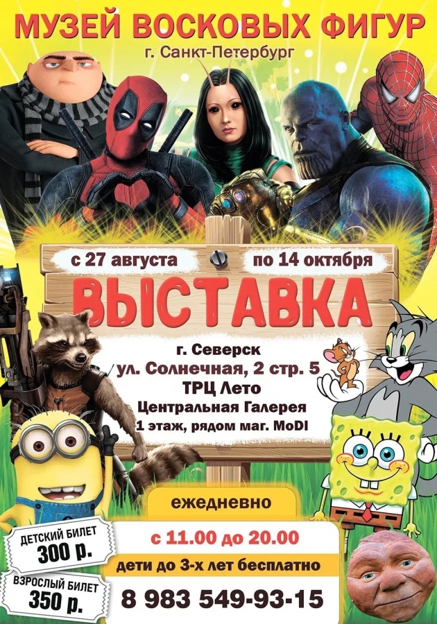 Селфи с кумиром или встреча с мировым лидером? Решать тебе! Селфи с кумиром или встреча с мировым лидером? Решать тебе!