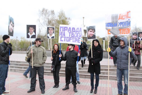 Пикет против семи лет Пикет против семи лет