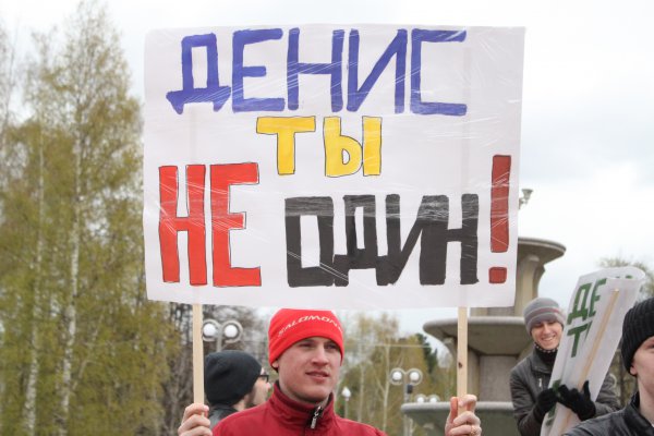 Пикет против семи лет Пикет против семи лет