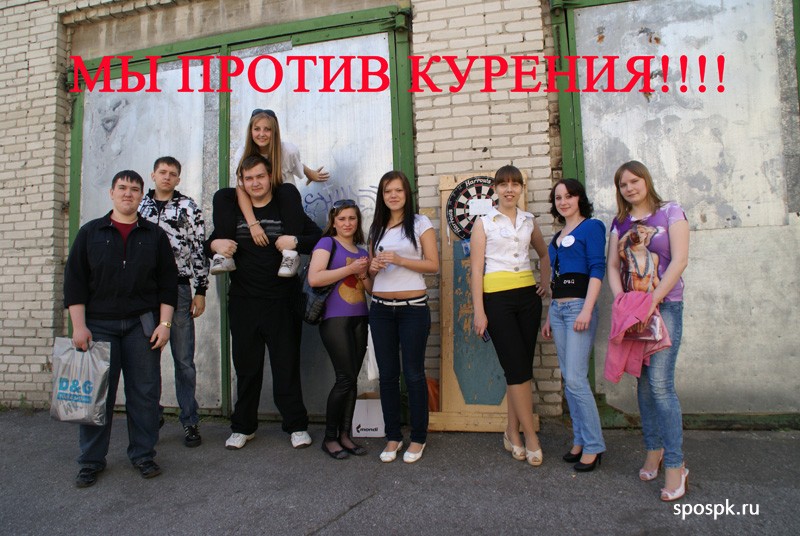 «Мы против курения» «Мы против курения»