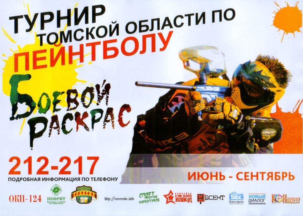 Не упустите возможности принять участие в турнире! Не упустите возможности принять участие в турнире!