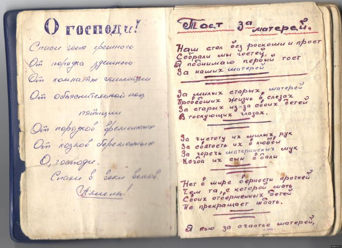 Записная книжка зэка Записная книжка зэка