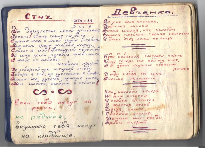Записная книжка зэка Записная книжка зэка