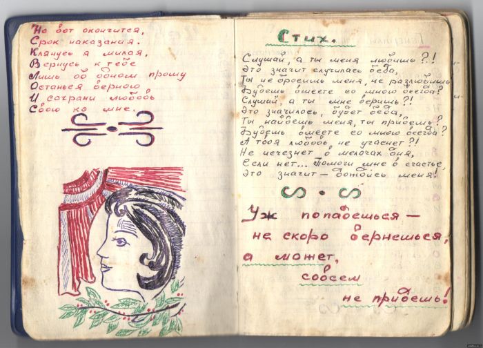 Записная книжка зэка Записная книжка зэка